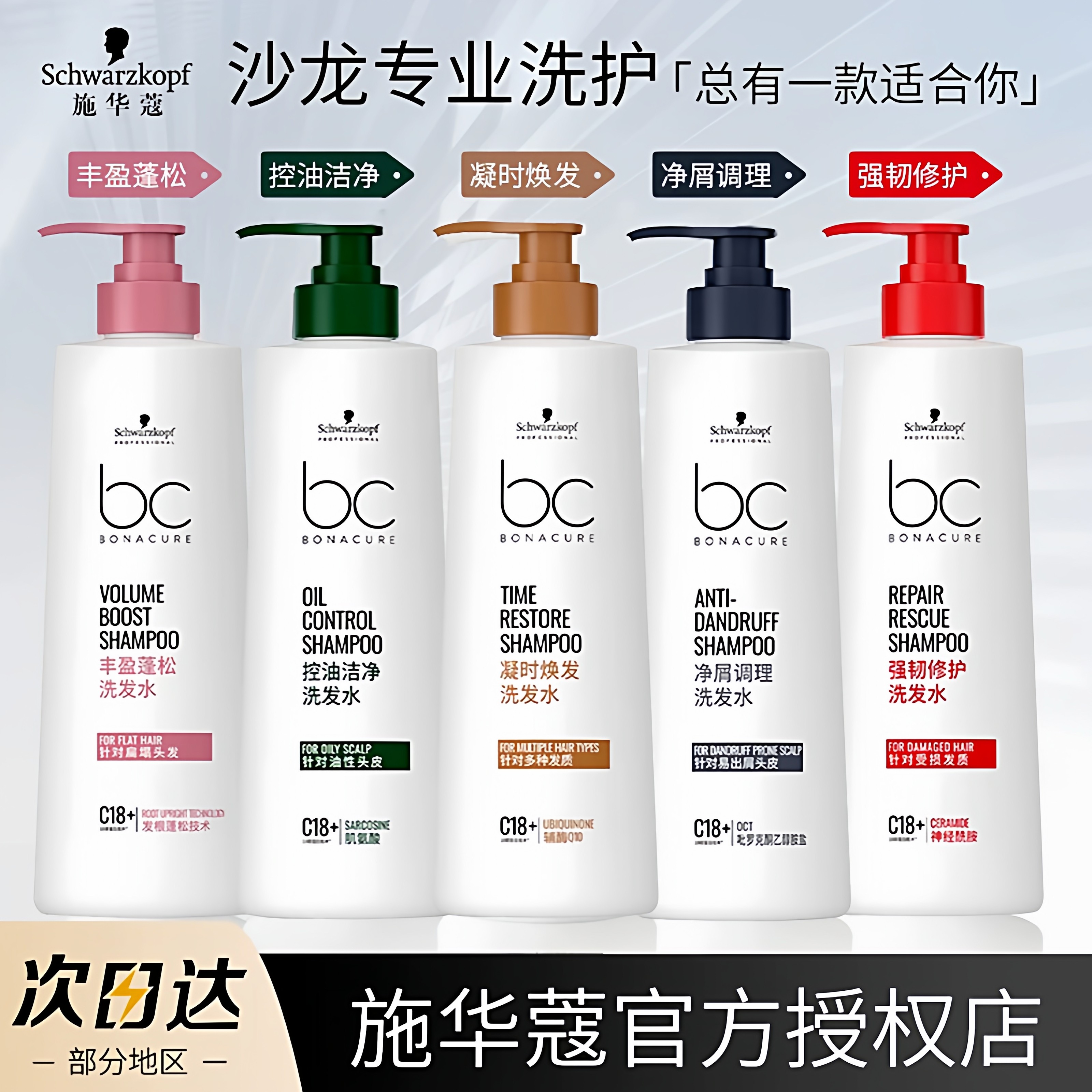 正品施华寇保丽洗发水新款控油清爽洁净洗发露强韧修护丰盈蓬松