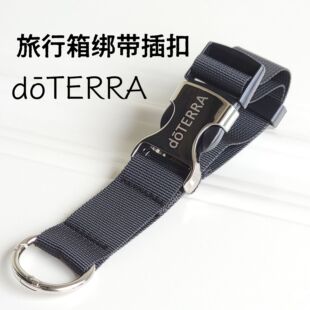 dōTERRA多特瑞插口绑带旅行箱多功能可调节固定挂钩外置出差旅游