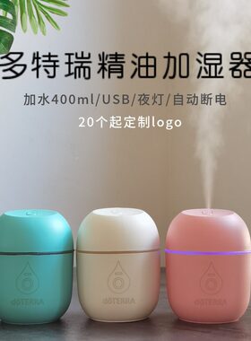 加湿器多特瑞精油扩香usb室内