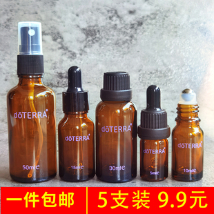 包邮 5支装 多特瑞精油空瓶15ml 玻璃瓶喷雾头滴管盖滚珠调配分装