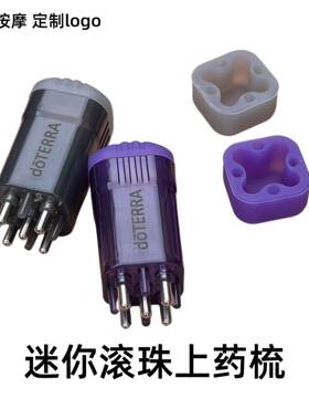 迷你精油头皮上药器 导液梳按摩头疗滚珠 8ml生发液5针多特瑞适用