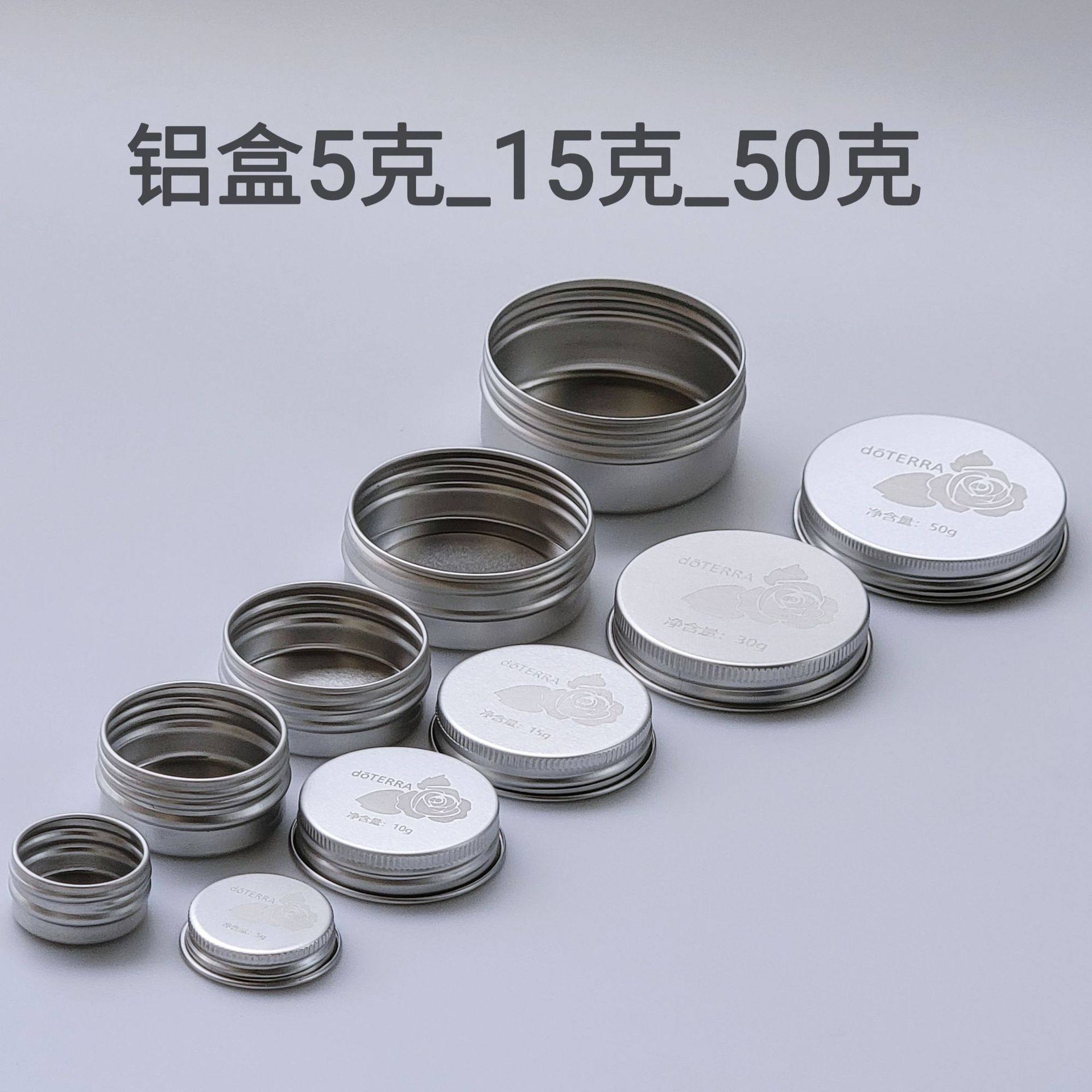 多特瑞铝盒紫草15g-30g铝盒圆形盒带盖 紫草膏霜香膏螺纹分装包材