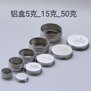 包材 紫草膏霜香膏螺纹分装 多特瑞铝盒紫草15g 30g铝盒圆形盒带盖