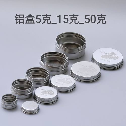 多特瑞铝盒紫草15g-30g铝盒圆形盒带盖 紫草膏霜香膏螺纹分装包材