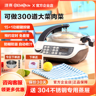 捷赛多功能全自动炒菜机智能烹饪锅家用机器人懒人锅电炒菜锅 E15