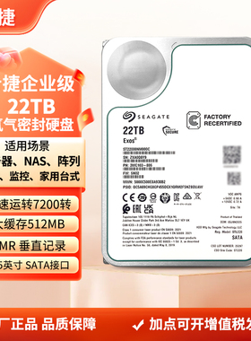 希捷银河企业级ST22000NM000C氦气盘22TB机械硬盘服务器存储监控