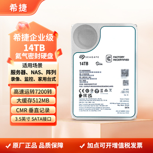 002C 企业级服务器氦气机械硬盘14tb 001G 希捷银河ST14000NM000J