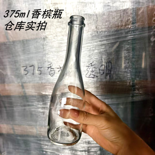 375ml玻璃啤酒瓶透明香槟瓶自酿分装瓶褐色啤酒空瓶带盖香槟空瓶