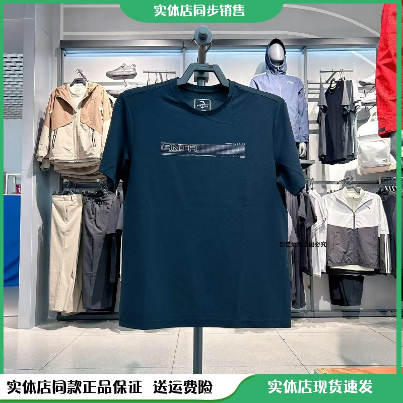 安踏短袖t恤男2025夏季新款冰肤跑步训练简约运动上衣 152527105N