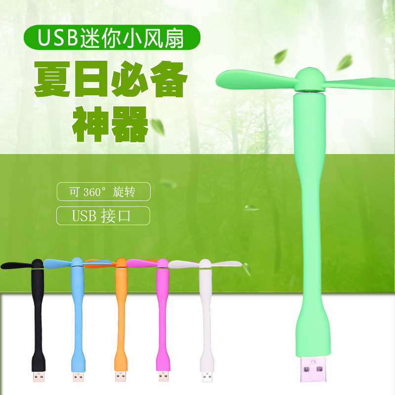 Ventilateur USB - Ref 399463 Image 1