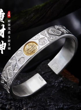 国潮藏传【吉言 · 黄财神】手镯男士手工錾刻999纯银镶24K金镯子