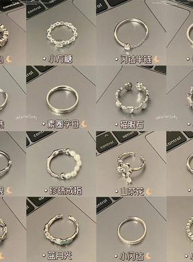 925纯银韩版素圈不规则百搭戒指女小众ins风设计不掉色组合