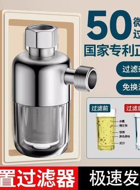 热水器前置过滤器阻垢净水