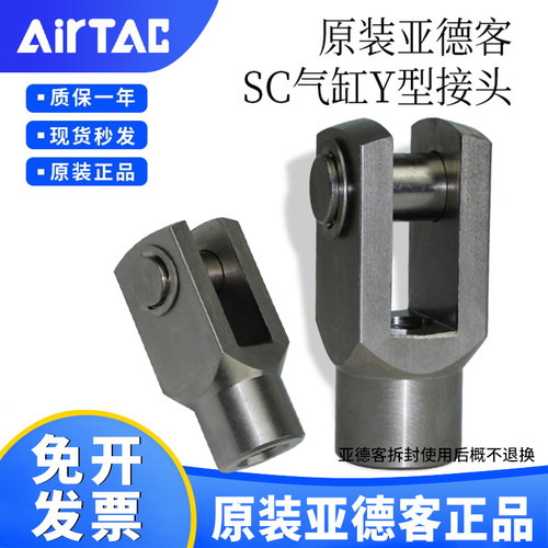 亚德客原装正品sc系列附件接头