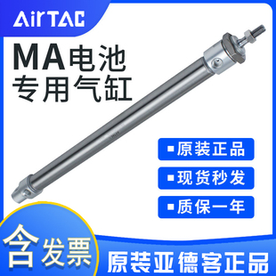 亚德客原装电池专用MA气缸B06-MA20X225SCA B06-MA20X250SCA