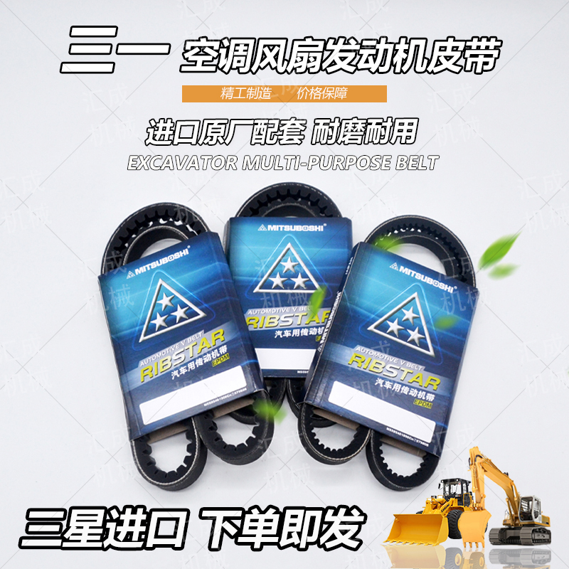 三一SY空调风扇发动机三星皮带