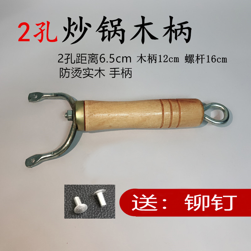 陆川铁锅老式实木手柄锅配件锅柄炒锅把手锅柄炒菜锅把手锅