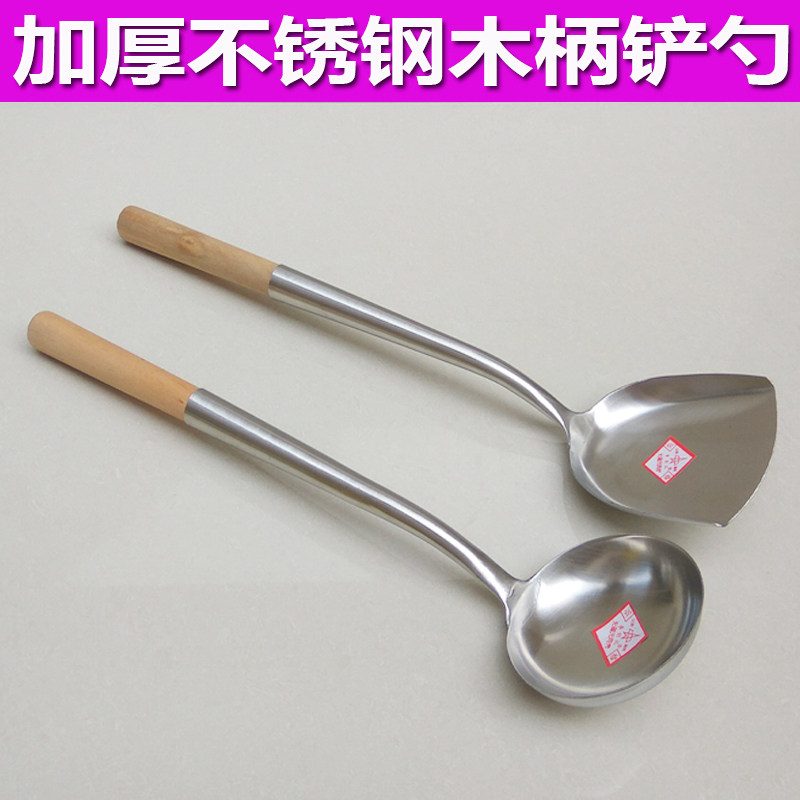 木柄锅铲子勺子加厚家用厨房炒菜铲不锈钢无磁实木手柄加长柄酒店