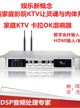 家庭影院卡拉OK效果器歌光纤HDMI混响器5.1 7.1DSP音频处理解码器