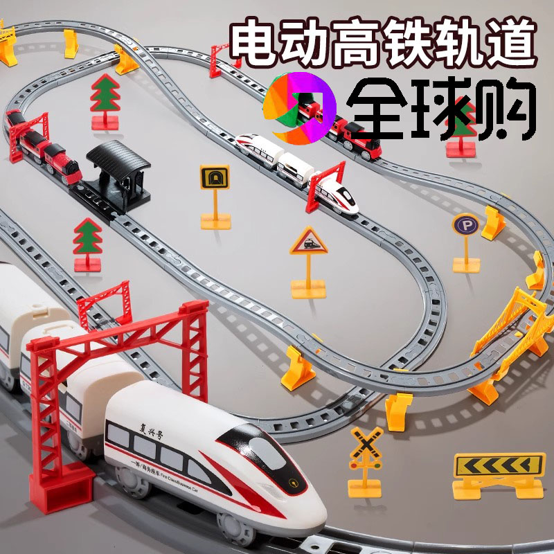 德国儿童电动火车带轨道高铁列车