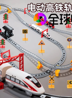 德国儿童电动火车带轨道高铁列车