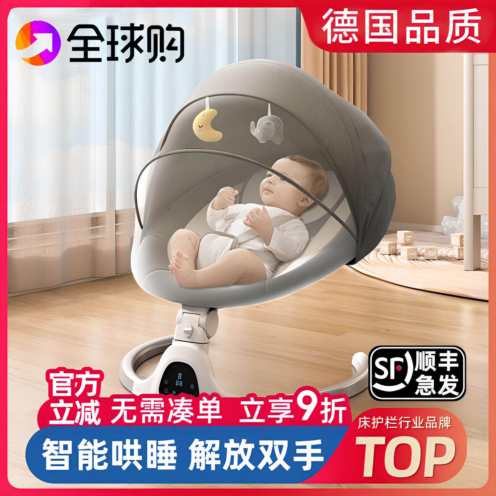 婴儿电动摇摇椅哄娃神器哄睡摇篮