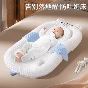 德国床中床新生儿防压宝宝0一3岁防惊跳躺睡神器防呛奶吐睡垫睡窝