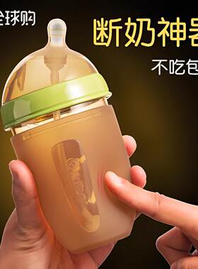 硅胶仿母乳实感软防胀气断奶神器