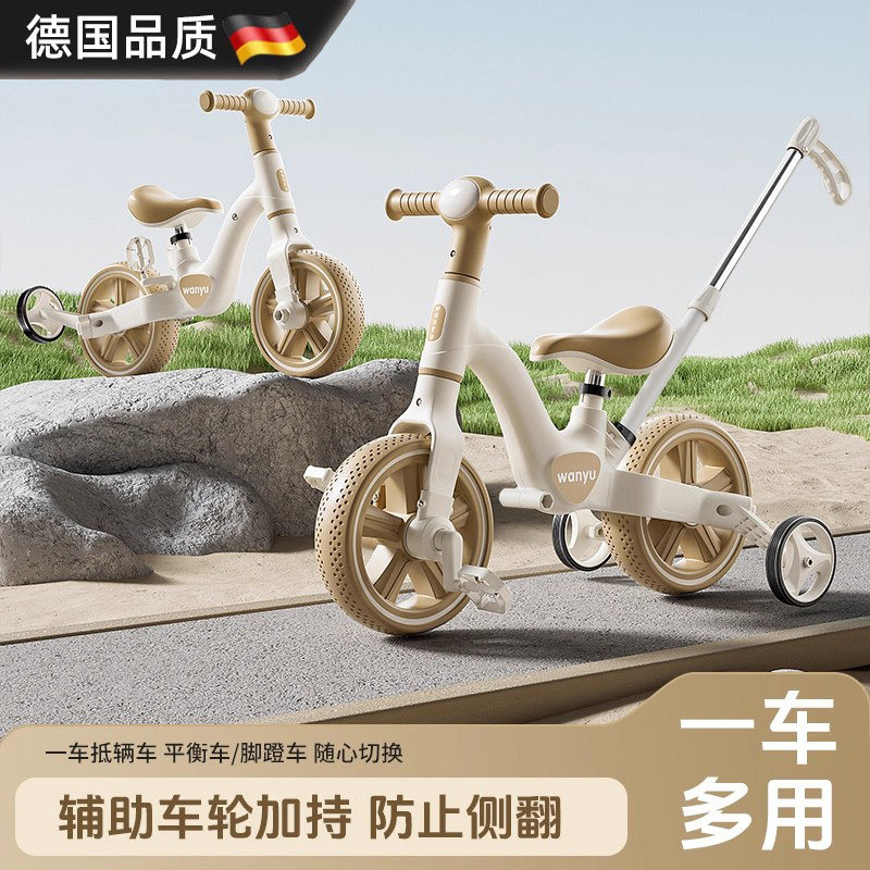 德国多功能儿童平衡车带脚踏1-4岁宝宝滑行二合一自行车六一送礼