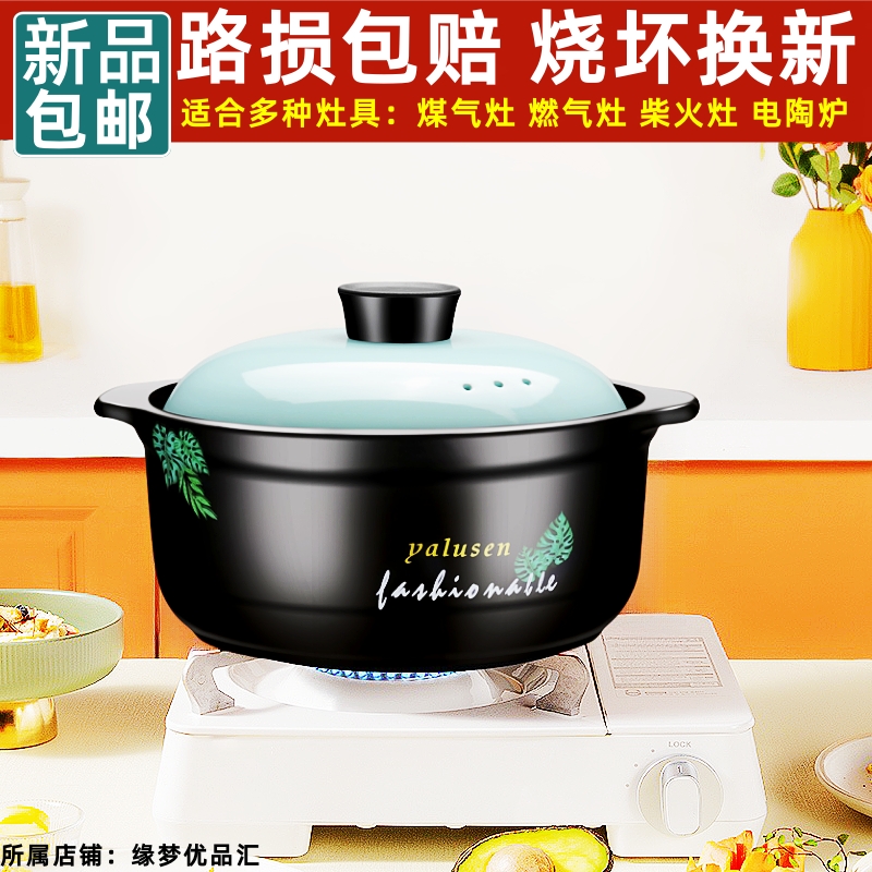 天星韩式通用陶土砂锅