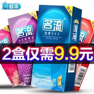 名流避孕套10只装男用套超薄颗粒螺纹情趣女用安全套房事计生用品