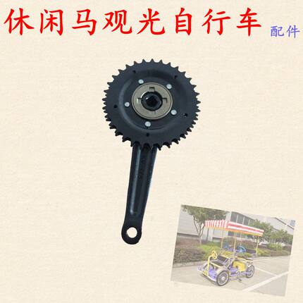 牙盘观光自行车双片牙盘单片牙盘休闲马牙盘双人三人车牙盘