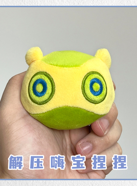 【全款预售】一月底发货 嗨宝捏捏解压玩具无畏契约周边 mini万物