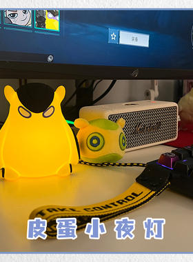 【无畏契约】现货 皮蛋小夜灯无畏契约周边 盖可皮蛋摆件 瓦周边