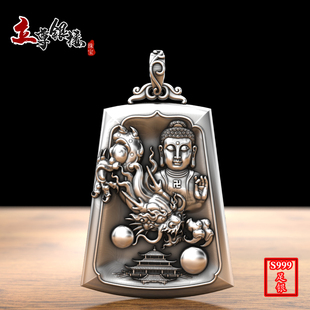 999纯银如来本命佛吊坠项链男足银守护神无事牌银牌属羊猴大日