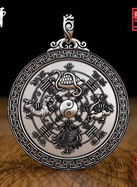 实心纯银青龙白虎朱雀玄武吊坠方位足银项链富贵卦复古圆牌本命佛