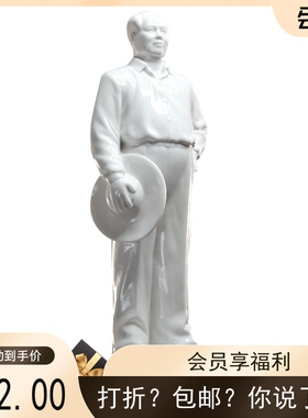 毛主席家居客厅书房白瓷全身像