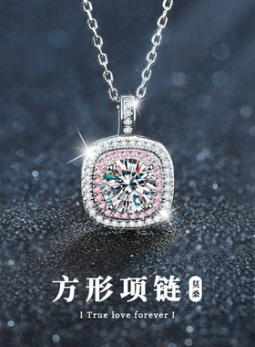 莫桑石方糖吊坠项链饰品女S925纯银不掉色简约锁骨链送朋友闺蜜