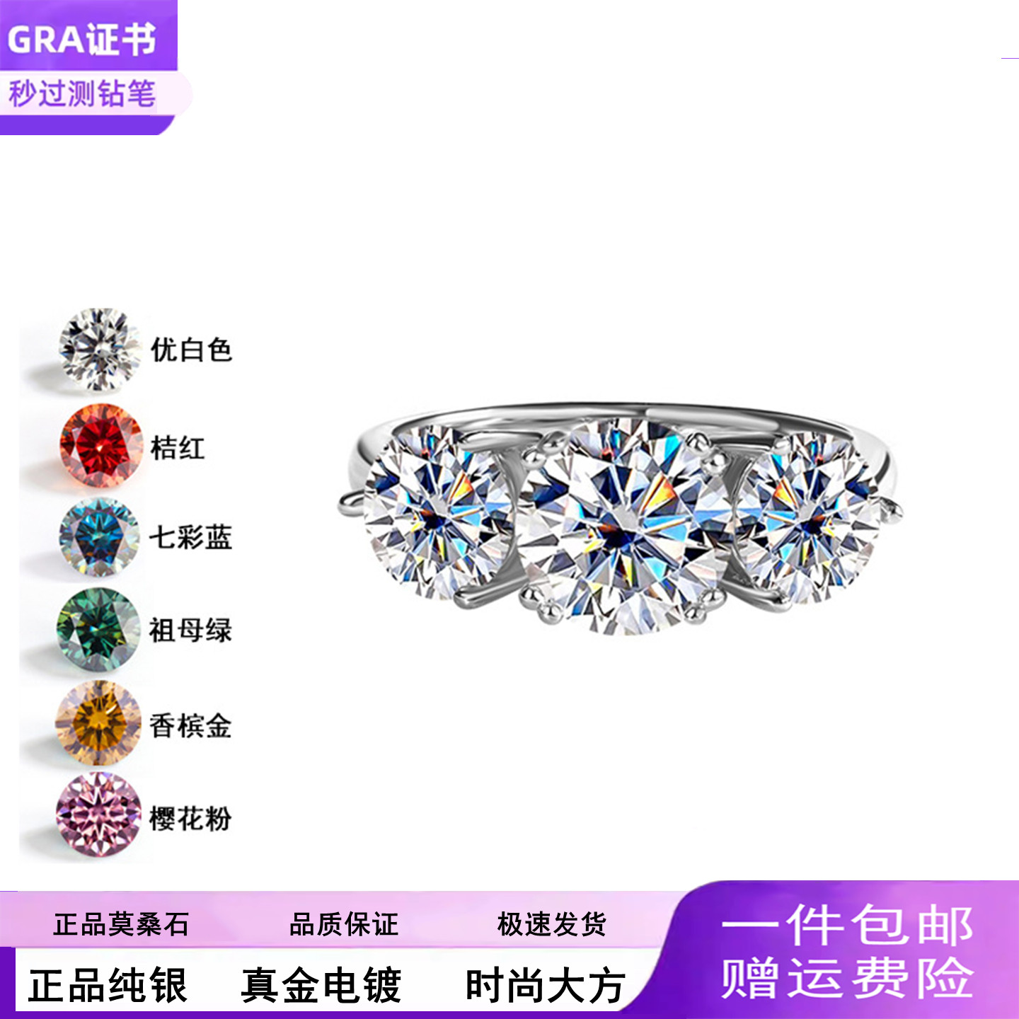 时尚S925纯银镀铂金莫桑钻三生石4克拉戒指时尚轻奢风女婚戒指