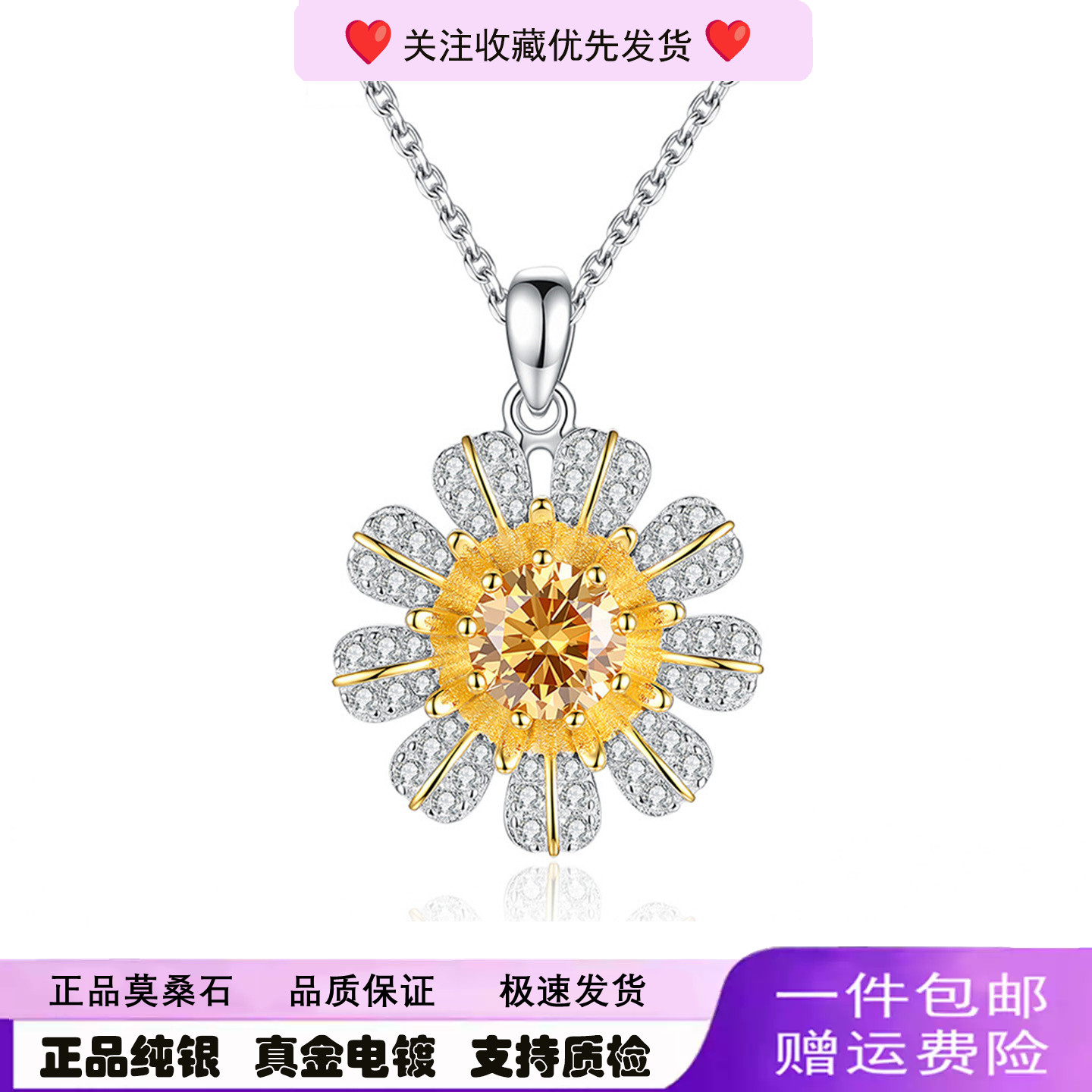 时尚S925银双色小邹菊吊坠项链女彩宝莫桑钻花卉项链银饰送女朋友