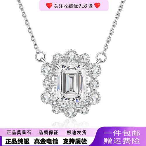 时尚S925银莫桑钻项链日常百搭祖母绿切割6*8项链吊坠项链饰品