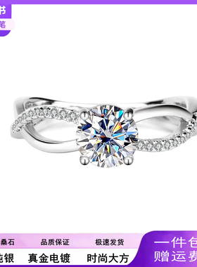 正品S925纯银镀铂金莫桑石女钻戒1克拉结婚真钻求婚戒指送女友