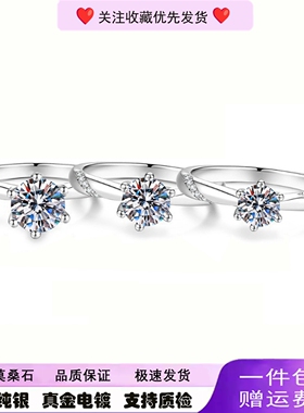 时尚S925纯银莫桑钻戒指超闪1ct/2ct六爪钻戒婚戒百搭婚配饰品