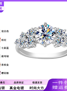 S925银莫桑石满天星辰戒指女精致小巧日常简约百搭款节日礼物