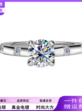 时尚S925纯银镀铂金莫桑钻日不落女钻戒指时尚轻奢风女婚戒指环