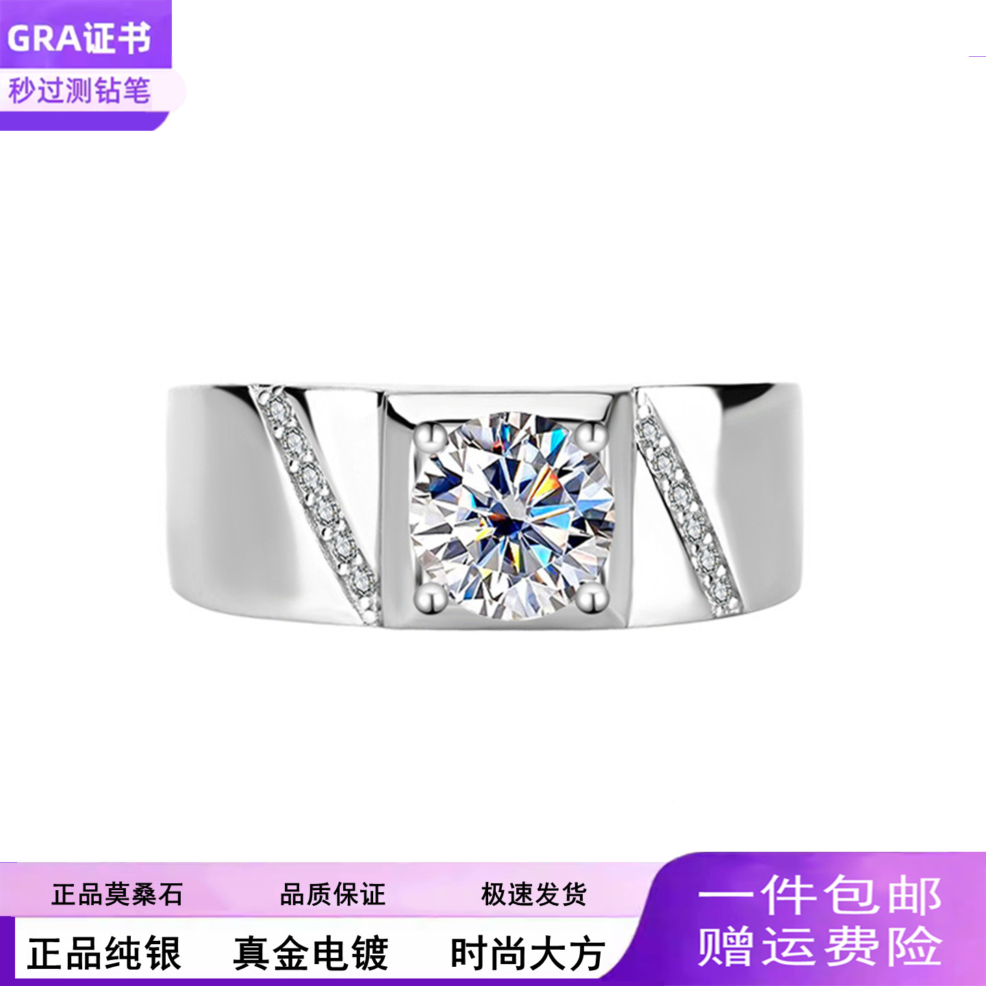 时尚S925纯银莫桑钻男戒石戒指大气婚戒八心八箭莫桑钻戒银饰珠宝