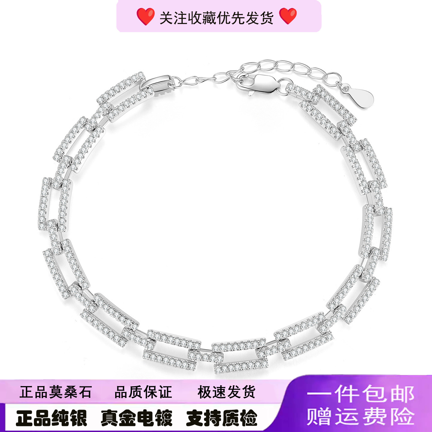 时尚百搭S925银莫桑钻纯银手链女轻奢高级感气质手链女士珠宝礼物