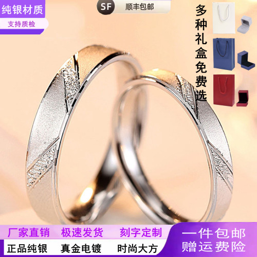 925纯银男女通用情侣对戒