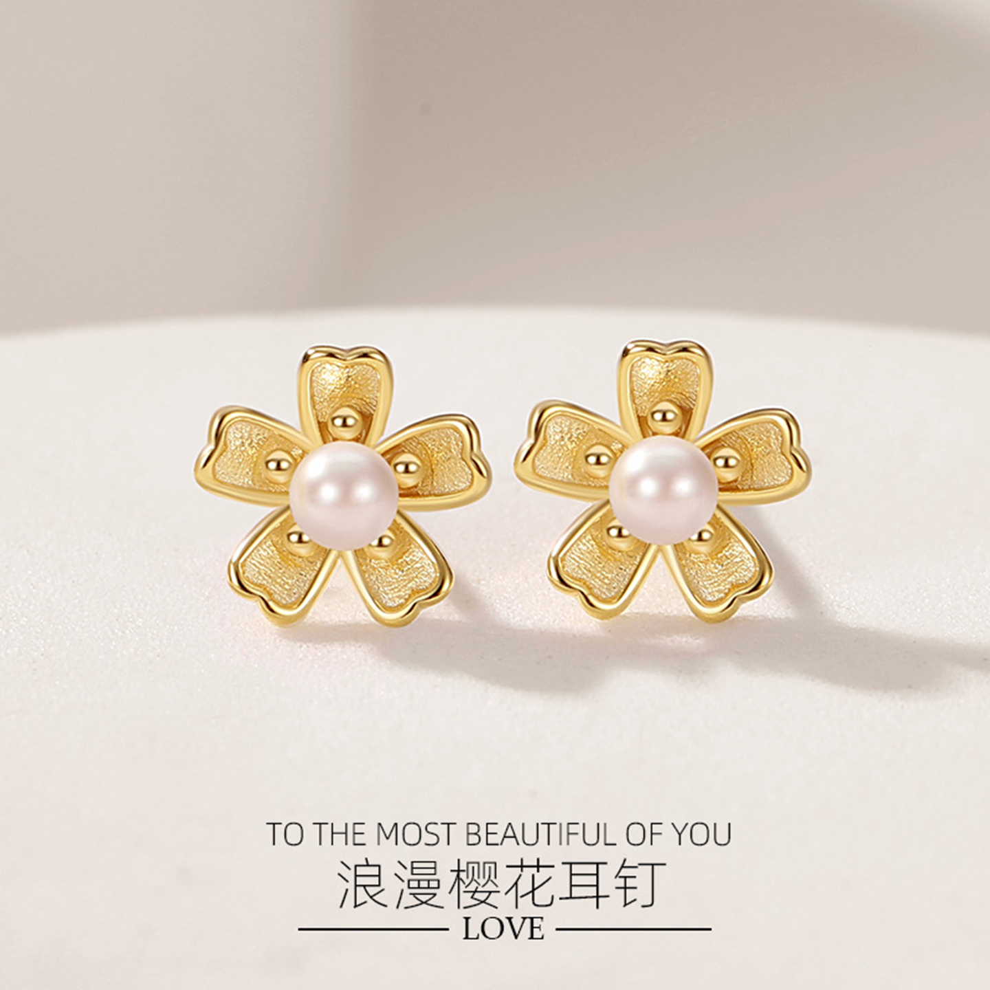 韩版耳钉925银樱花合成珍珠耳钉女ins小清新耳饰花朵小众高级感