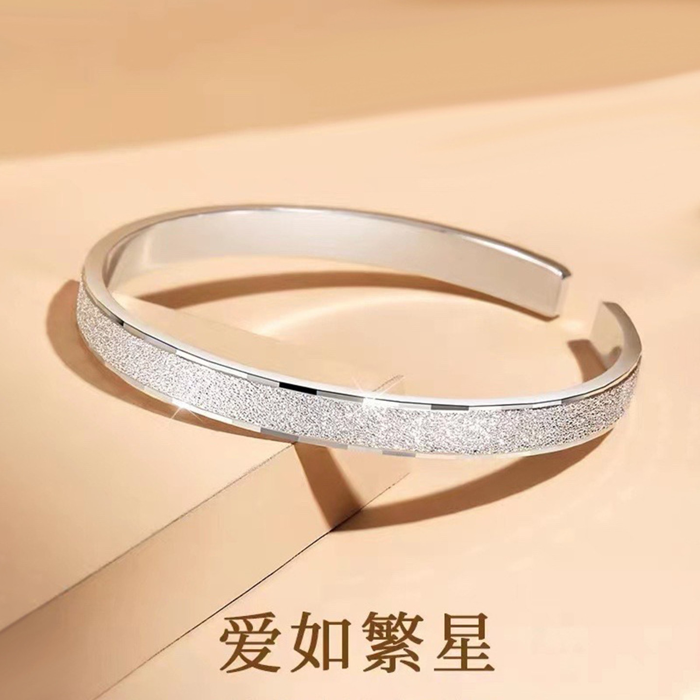 999纯银满天星磨砂车花手镯女小众ins开口实心足银镯子百搭年轻款